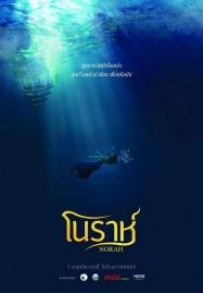 หนังจีนเกาหลี หนังลึกลับ